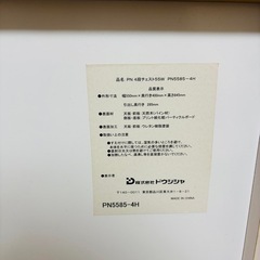 ドウシシャ チェストの画像