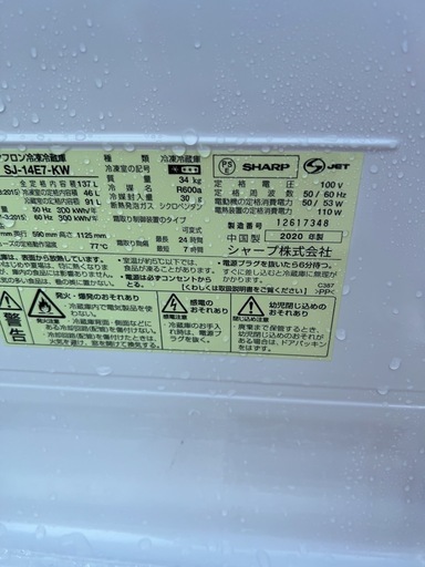 冷蔵庫、洗濯機:2点セット、配達無料
