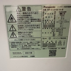 Panasonic 冷蔵庫 138L 2022年製 一人暮らしの画像