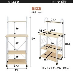 キッチンラック 電子レンジや炊飯器、オーブントースター置きにの画像