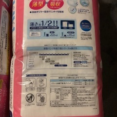 アイリスオーヤマ リフィール快適下着 薄型パンツ LLサイズ 長時間タイプの画像