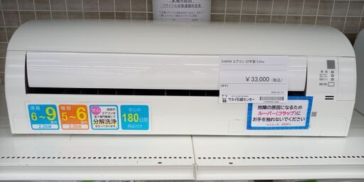 ★リユースのサカイ高崎店★TJ14830 DAIKIN ルームエアコン F22ZTES-W 2.2kw 2022年製 室内機分解洗浄済み
