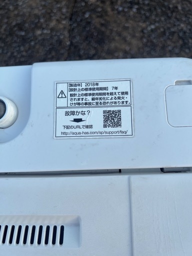 冷蔵庫、洗濯機