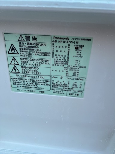 冷蔵庫、洗濯機