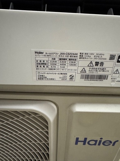 ハイアール　ルームエアコン24年製美品！2.2kw