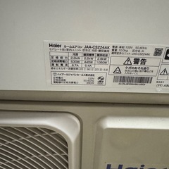 ハイアール　ルームエアコン24年製美品！2.2kwの画像