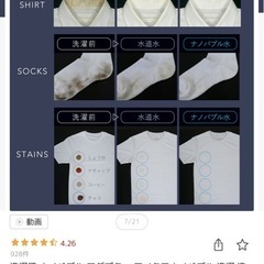 【未使用】洗濯機 ナノバブル アダプター　AIM-MS03の画像