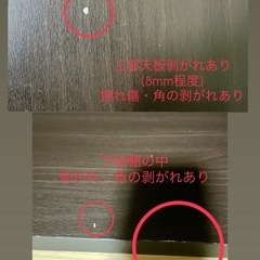 【3月末までの出品】 ニトリ　2段収納棚の画像