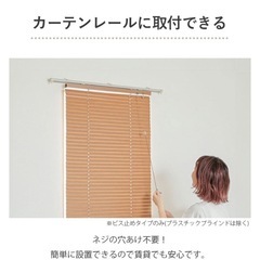 【受け渡し決定】ブラインドカーテンの画像