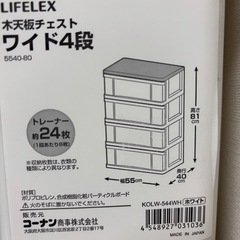 ４段チェスト　２つの画像