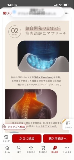 NIPLUX NECK PREMS 温熱　首枕