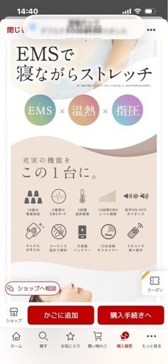 NIPLUX NECK PREMS 温熱　首枕