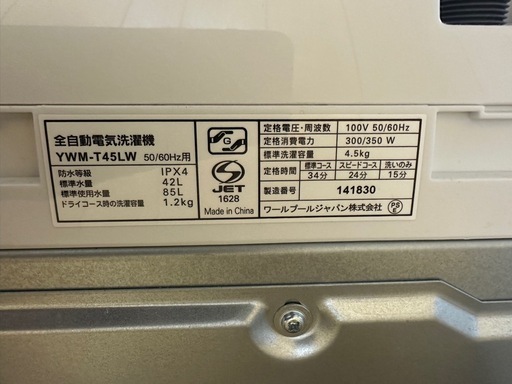 【2024年製】ヤマダセレクト 全自動洗濯機 4.5kg YWM-T45LW
