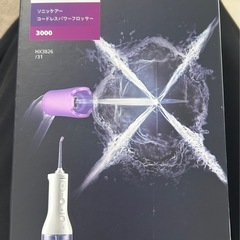 矯正 清掃  ソニッケアー 未使用
の画像