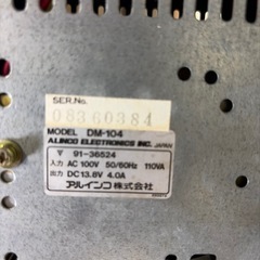 アルインコ　DM-104 小型電源の画像