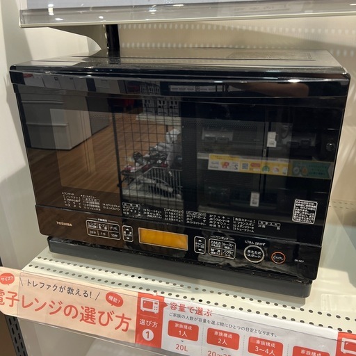 【トレファク神戸南店】TOSHIBA 電子レンジです‼︎【取りに来られる方限定】