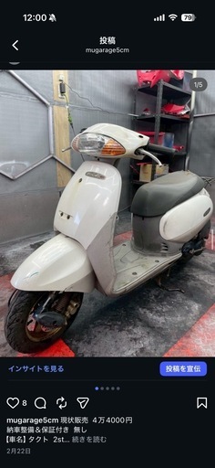 支払い総額5万円！自賠責保険込