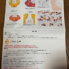 幼児用うきわの画像