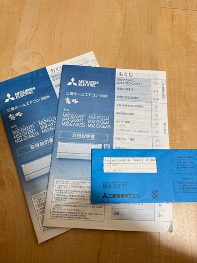 【受け渡し者決定】三菱　霧ヶ峰エアコン　6畳用12畳用　2台　使用期間3年半　喫煙等なし