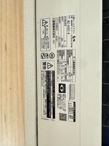 【受け渡し者決定】三菱　霧ヶ峰エアコン　6畳用12畳用　2台　使用期間3年半　喫煙等なし
