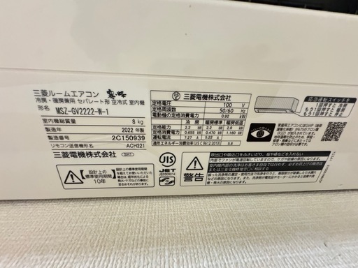 【受け渡し者決定】三菱　霧ヶ峰エアコン　6畳用12畳用　2台　使用期間3年半　喫煙等なし