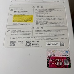 【決まりました】ドラム式洗濯機の画像