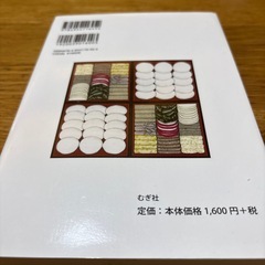 本　絵でみる御願365日の画像