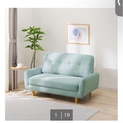 二人掛けソファの画像