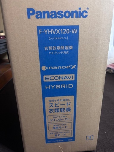 「Panasonic 衣類乾燥除湿機 クリスタルホワイト F-YHVX120-W」新品未開封