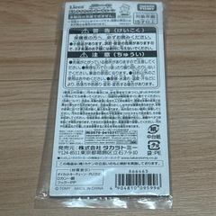 リカちゃんくじ×セーラーズの画像