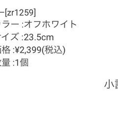 GRL厚底ダッドスニーカー23.5の画像