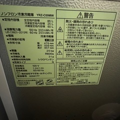 2025年製 ヤマダ 2ドア冷蔵庫 REFAGE YRZ-C09MW の画像