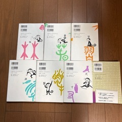 漢字なりたちブック　全7巻セット　改訂版の画像