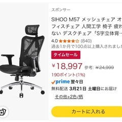 デスクチェアの画像