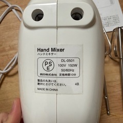 電動ハンドミキサーの画像