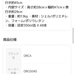 オルカ　クーラーボックスの画像