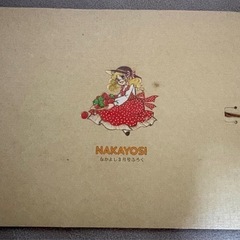 CANDY CANDY メモリアルノート なかよし付録の画像