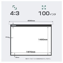 100インチ　プロジェクター　スクリーン の画像