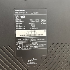 【決まりました】テレビの画像