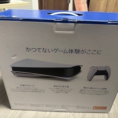 プレイステーション5 本体の画像