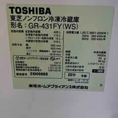 冷蔵庫　426Lの画像