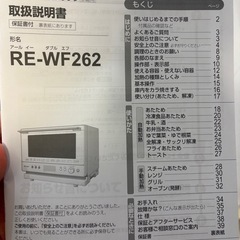 シャープオーブンレンジ　ジャンク品の画像