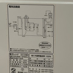 電子レンジ(ホワイト)の画像