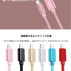 新品 Type-C充電ケーブル 2m 2本 ピンクの画像