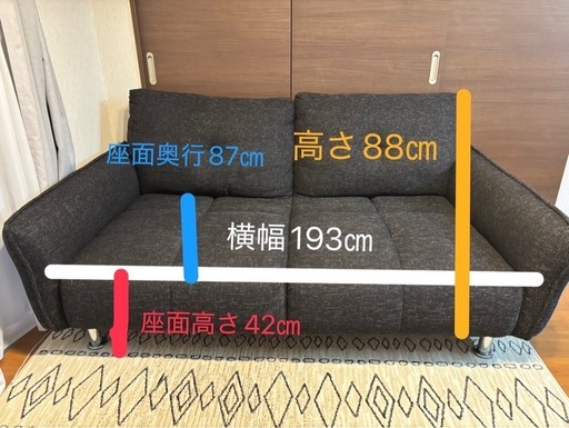 3人掛けソファー