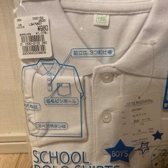 【お譲り先決まりました】ポロシャツ　150 長袖　小学生の画像