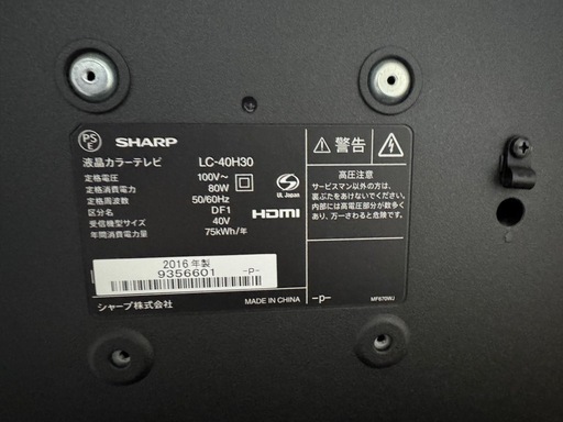 SHARP　テレビ