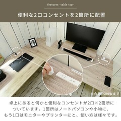 【美品】山善 L字デスク 幅160cm✨コンセント＆モニター台付き／在宅ワークに◎の画像