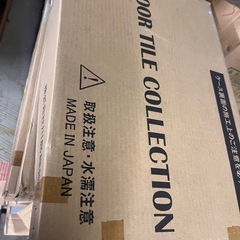 フロアタイル1箱からの画像