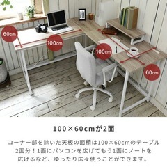 【美品】山善 L字デスク 幅160cm✨コンセント＆モニター台付き／在宅ワークに◎の画像